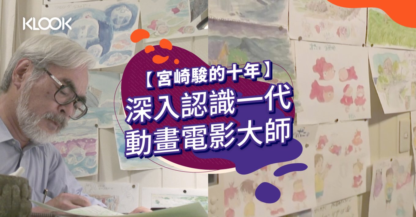 hayao-miyazaki-banner