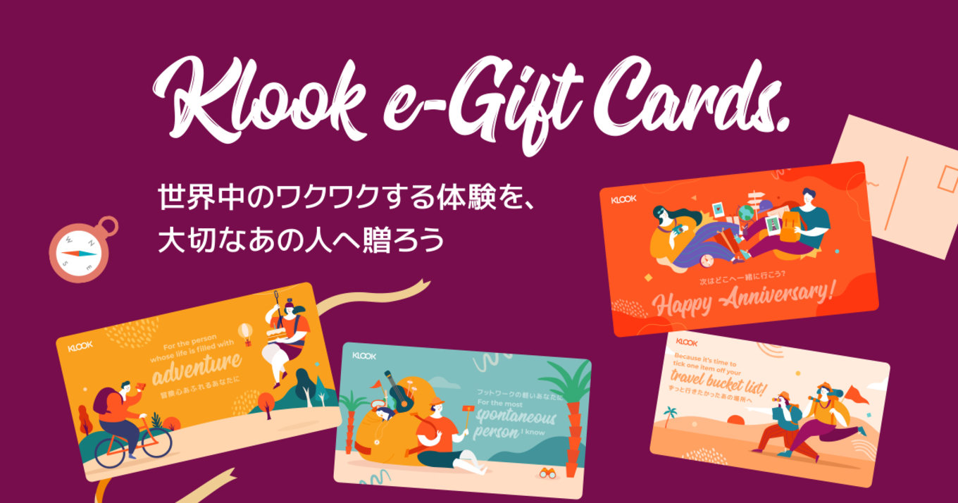 KLOOK eギフトカード｜世界中のワクワクする体験を、大切なあの人へ贈ろう