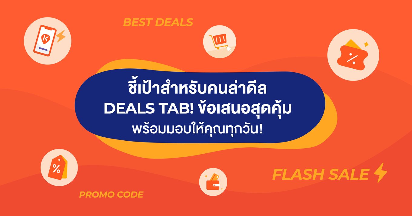 Deals tab - KLOOK