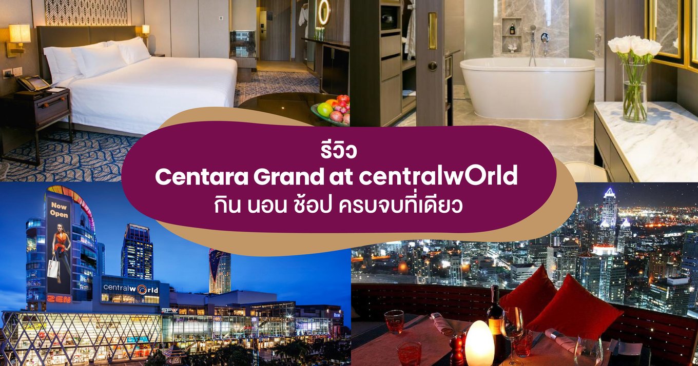 Centara Grand