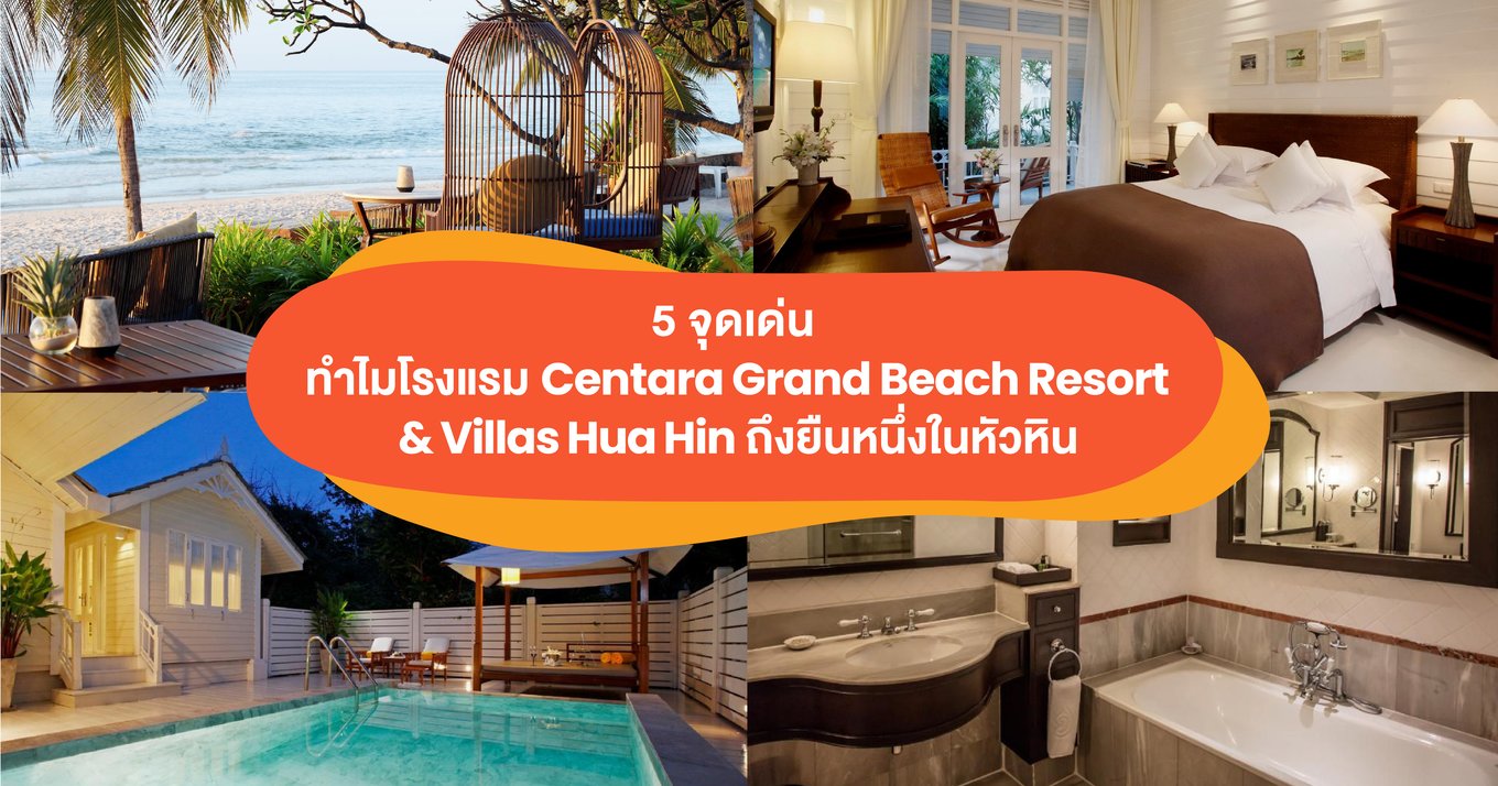 Centara Grand Beach Resort & Villas Hua Hin 