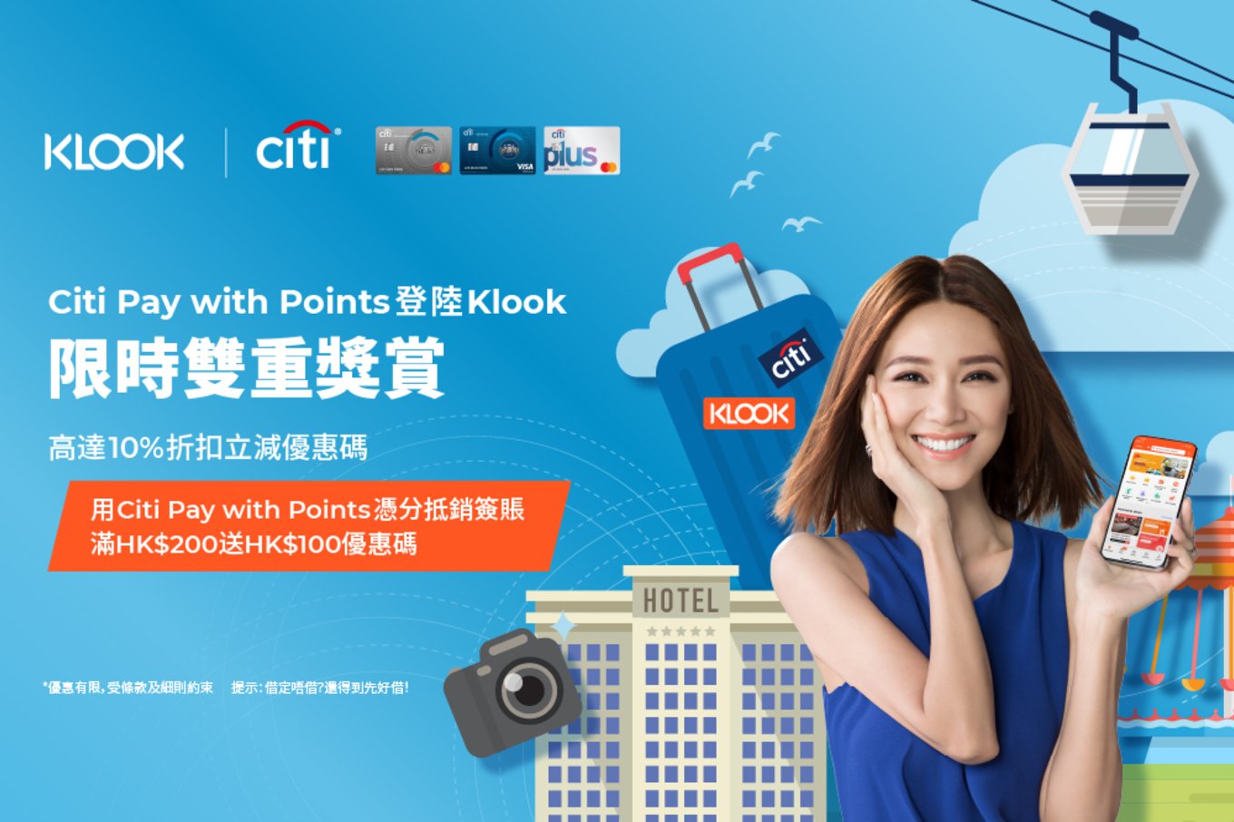 CitiBank 優惠 Pay with Point