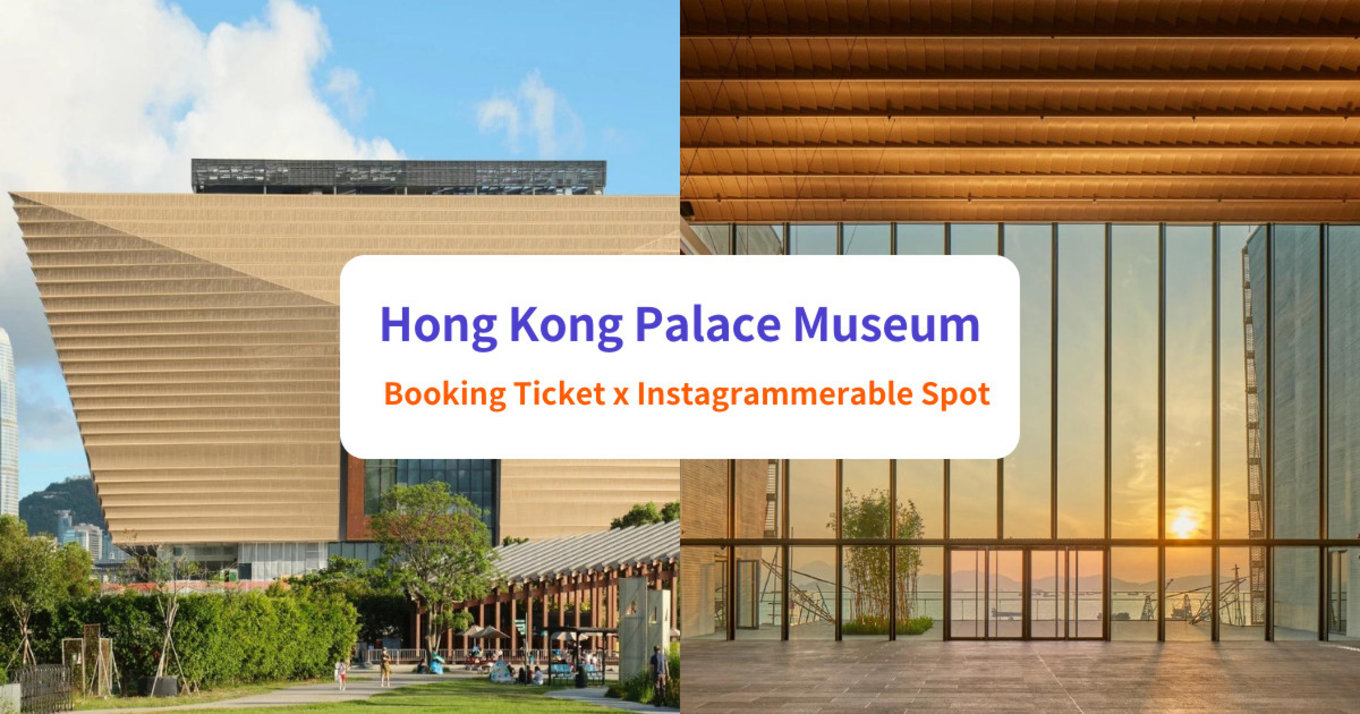【Hong Kong Palace Museum】Grand Opening in July!  Ticket price, Highlight Exhibitions, Transportation and Most Instagrammable Spots  (Including Ticketing Link)