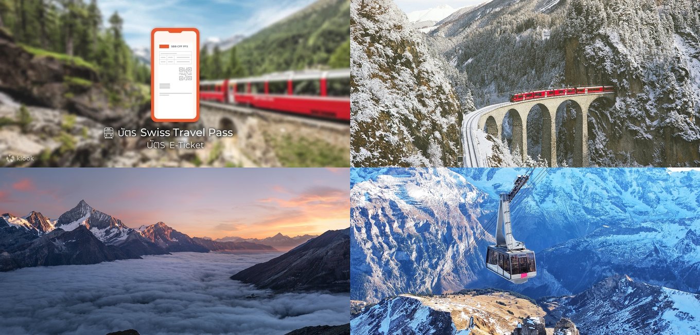 เยือนดินแดนในฝัน สวิสเซอร์แลนด์ ด้วยรถไฟสายโรแมนติกด้วย Swiss Travel Pass