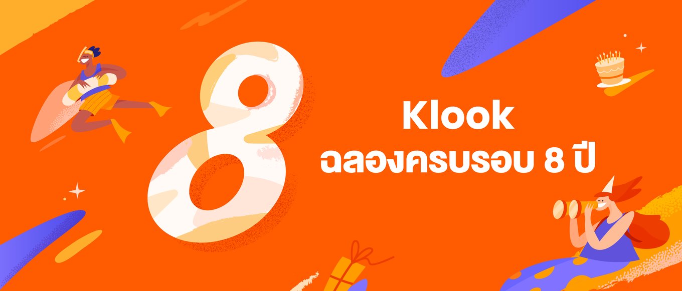 Klook ฉลองครบรอบ 8 ปี พร้อมมอบ 8 ประสบการณ์สุด Joy ให้คุณได้ร่วมฉลองไปกับเรา