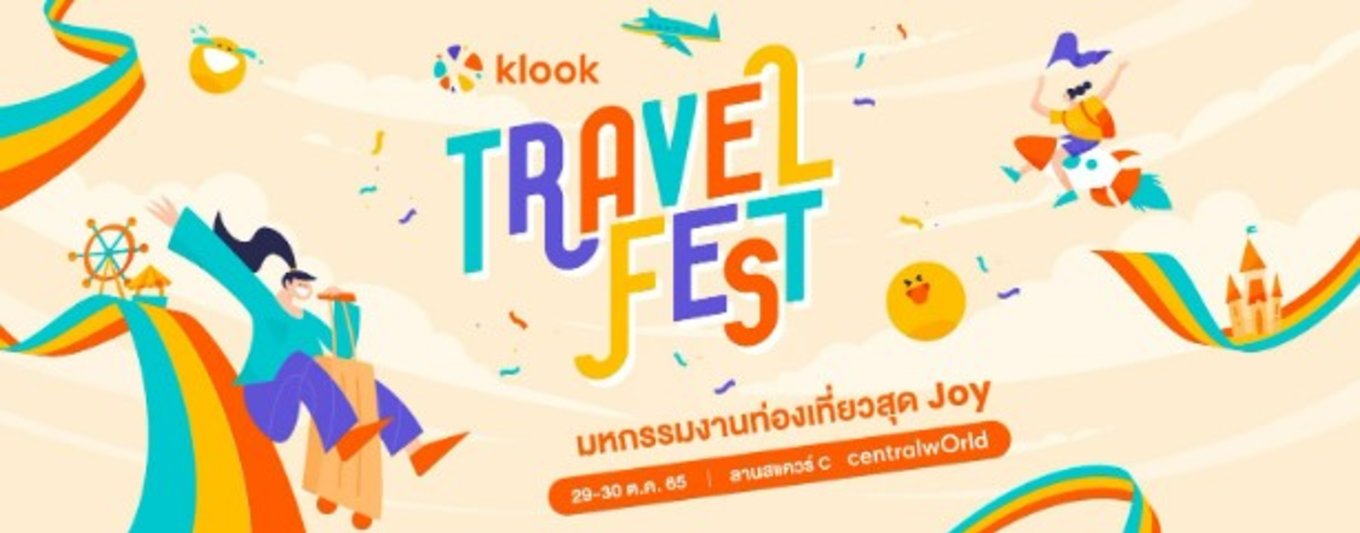 Klook Travel Fest มหกรรมการท่องเที่ยวสุด JOY