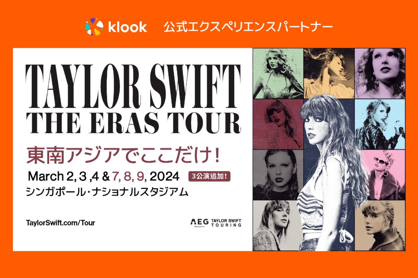 taylor swift the eras tour japanese headbanner