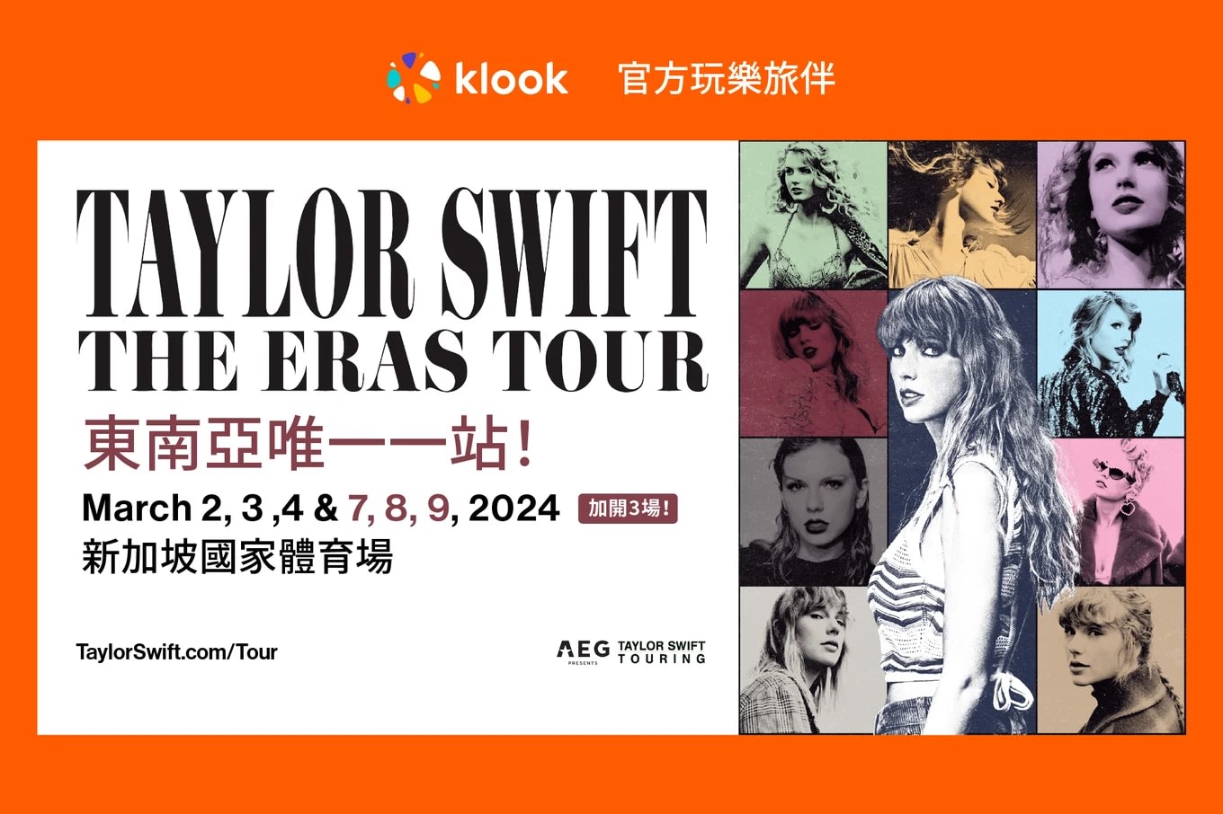 Taylor Swift 新加坡 The Eras Tour