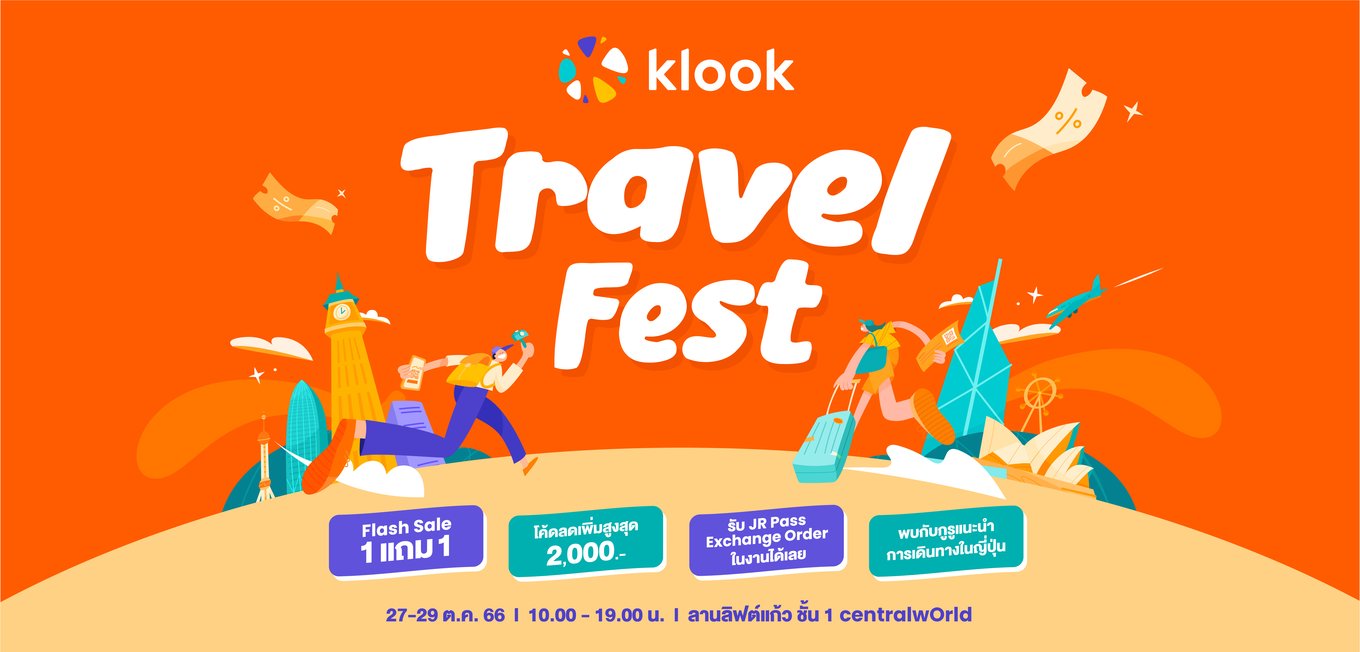 กลับมาอีกครั้งกับ Klook Travel Fest 2023 : มหกรรมเอาใจคนชอบเที่ยว!