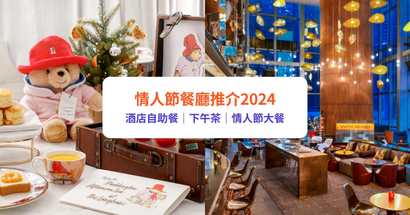 情人節餐廳, 浪漫餐廳, 海景餐廳, 拍拖餐廳