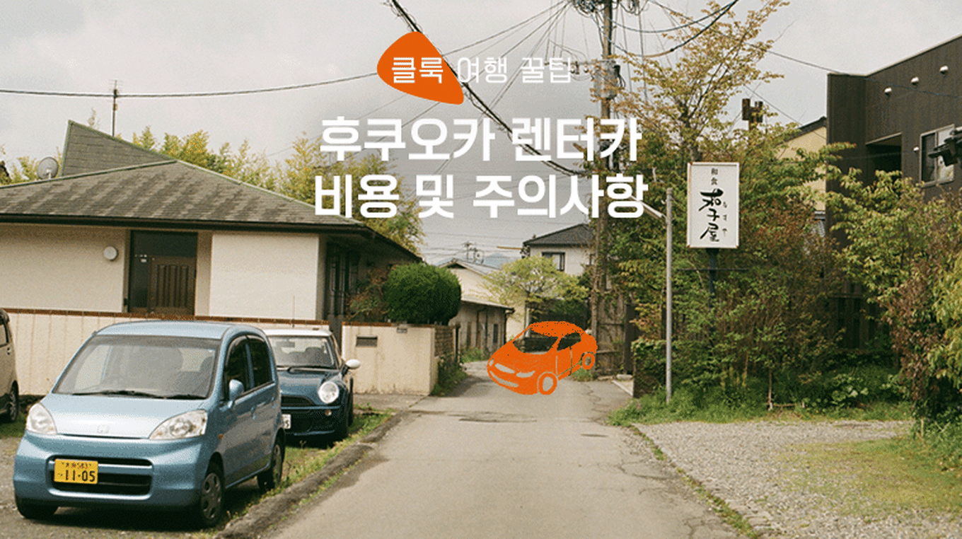 fukuoka-car-rentals-2024-jan-23442