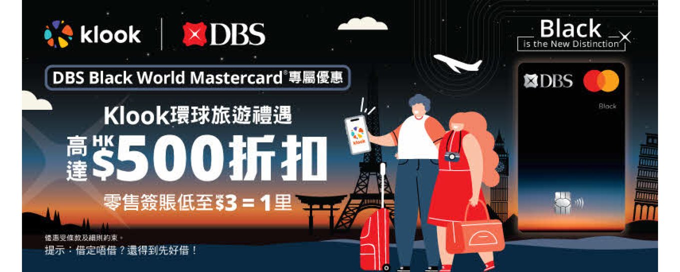 DBS Black MasterCard