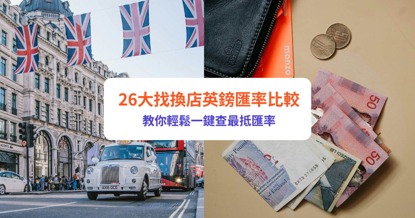 英鎊兌港元 英鎊