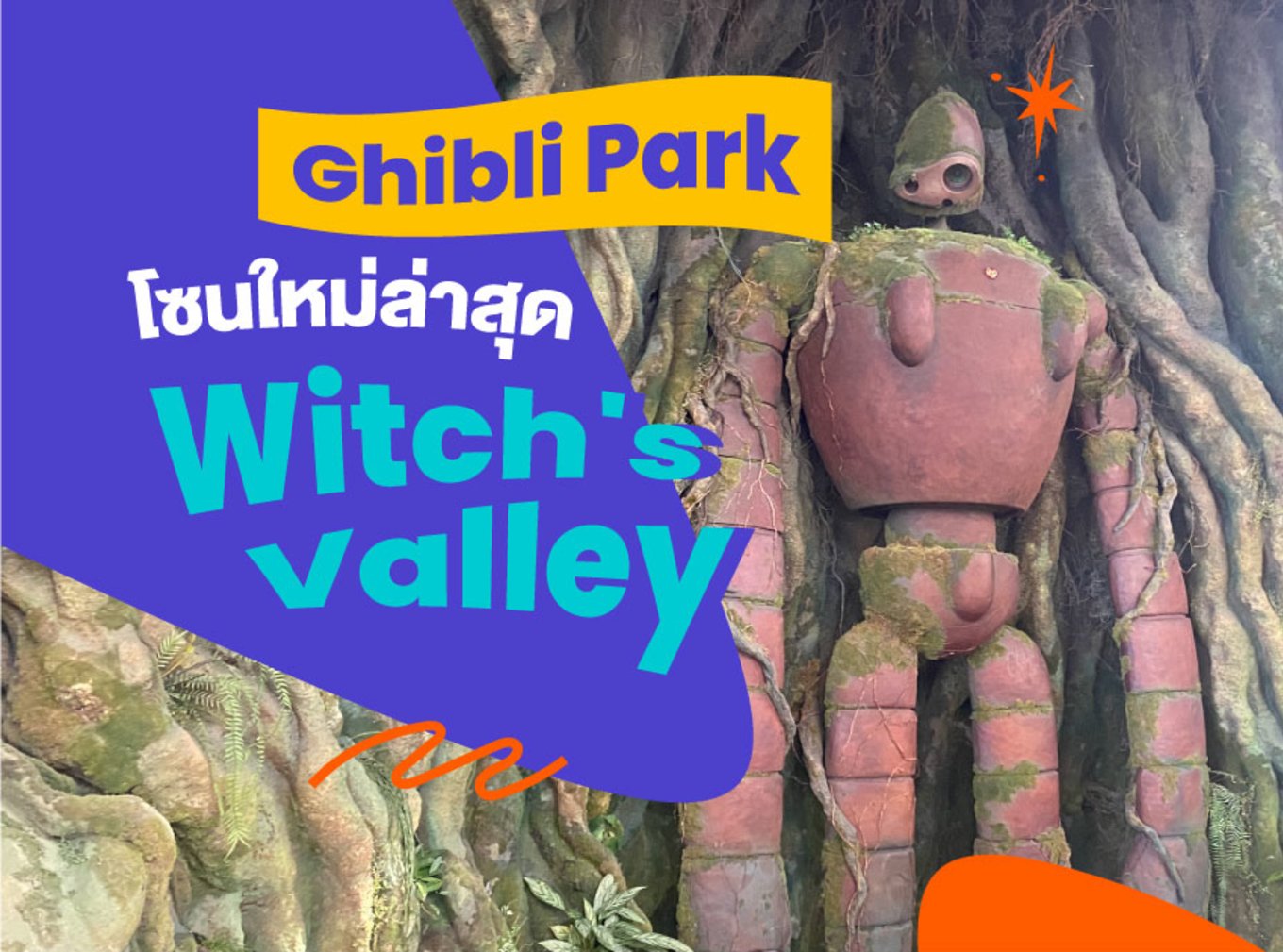 14_Ghibli-Park-โซนใหม่ล่าสุดWitch's-Valley