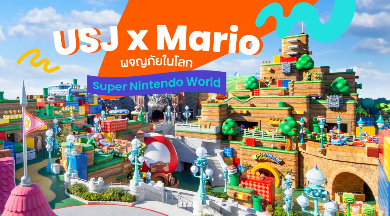 4_USJ-x-Mario