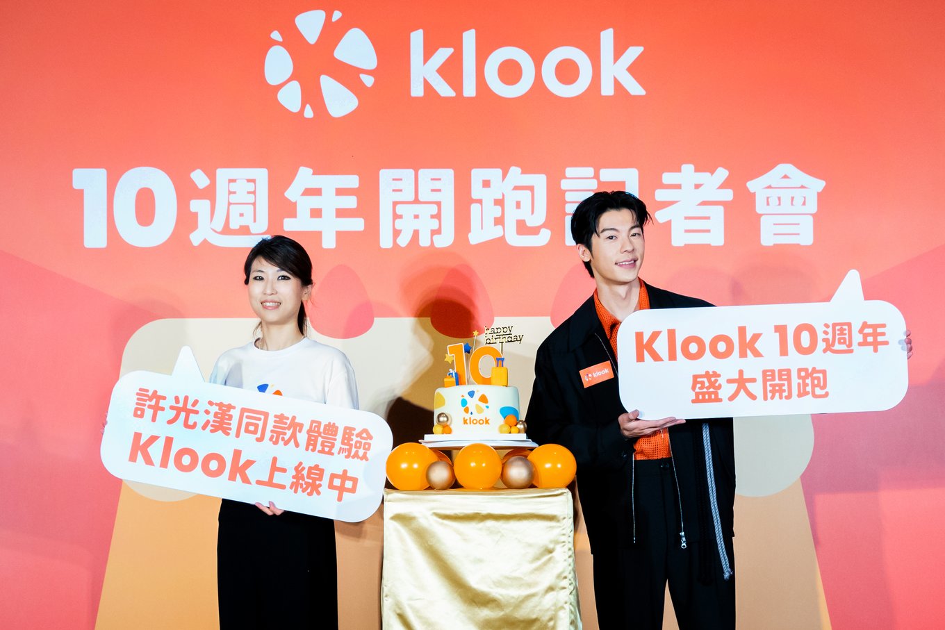 Klook 10週年開跑！首波活動回饋台灣粉絲，答題抽光漢限定版旅行盒
