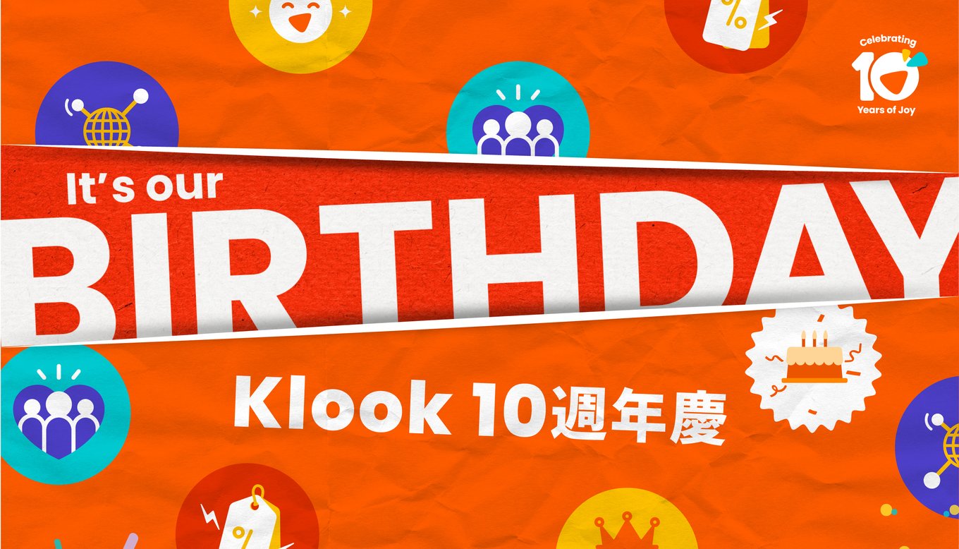 Klook 10週年優惠