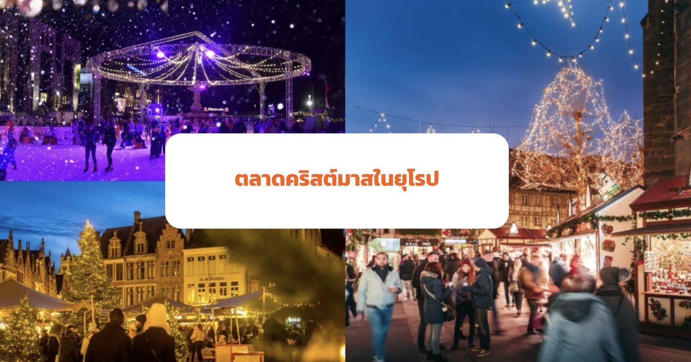 Europe Christmas market 