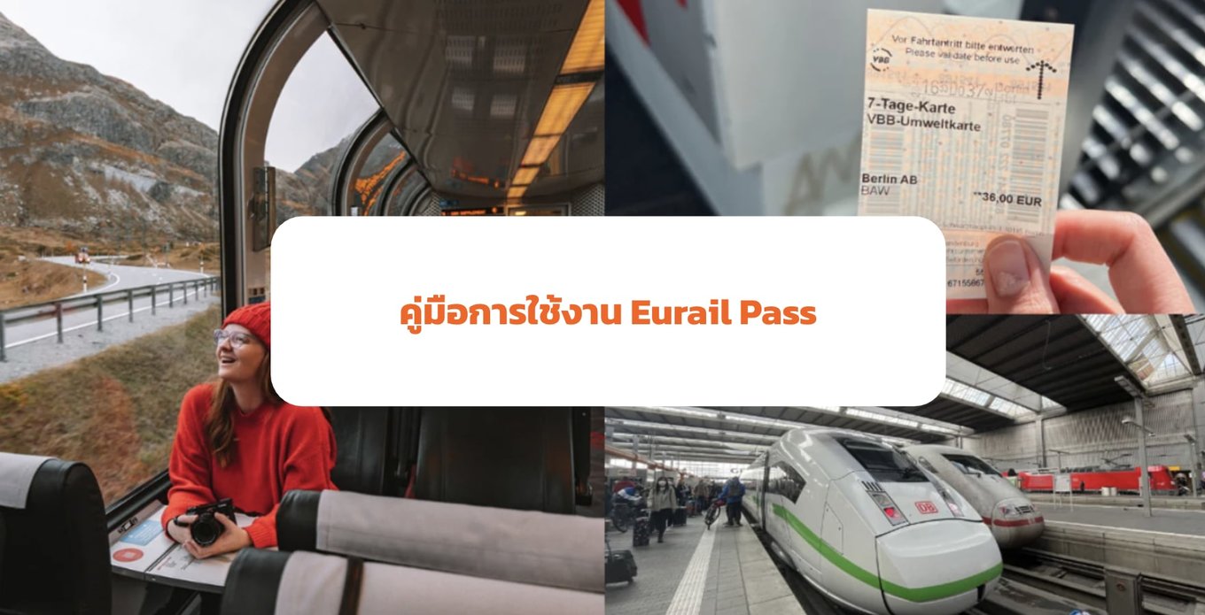 EU Rail pass guidebook