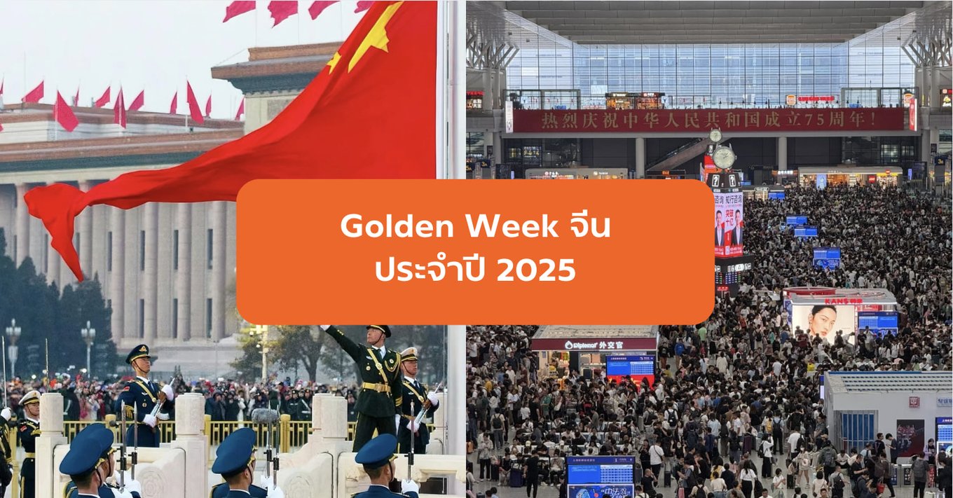 china golden week