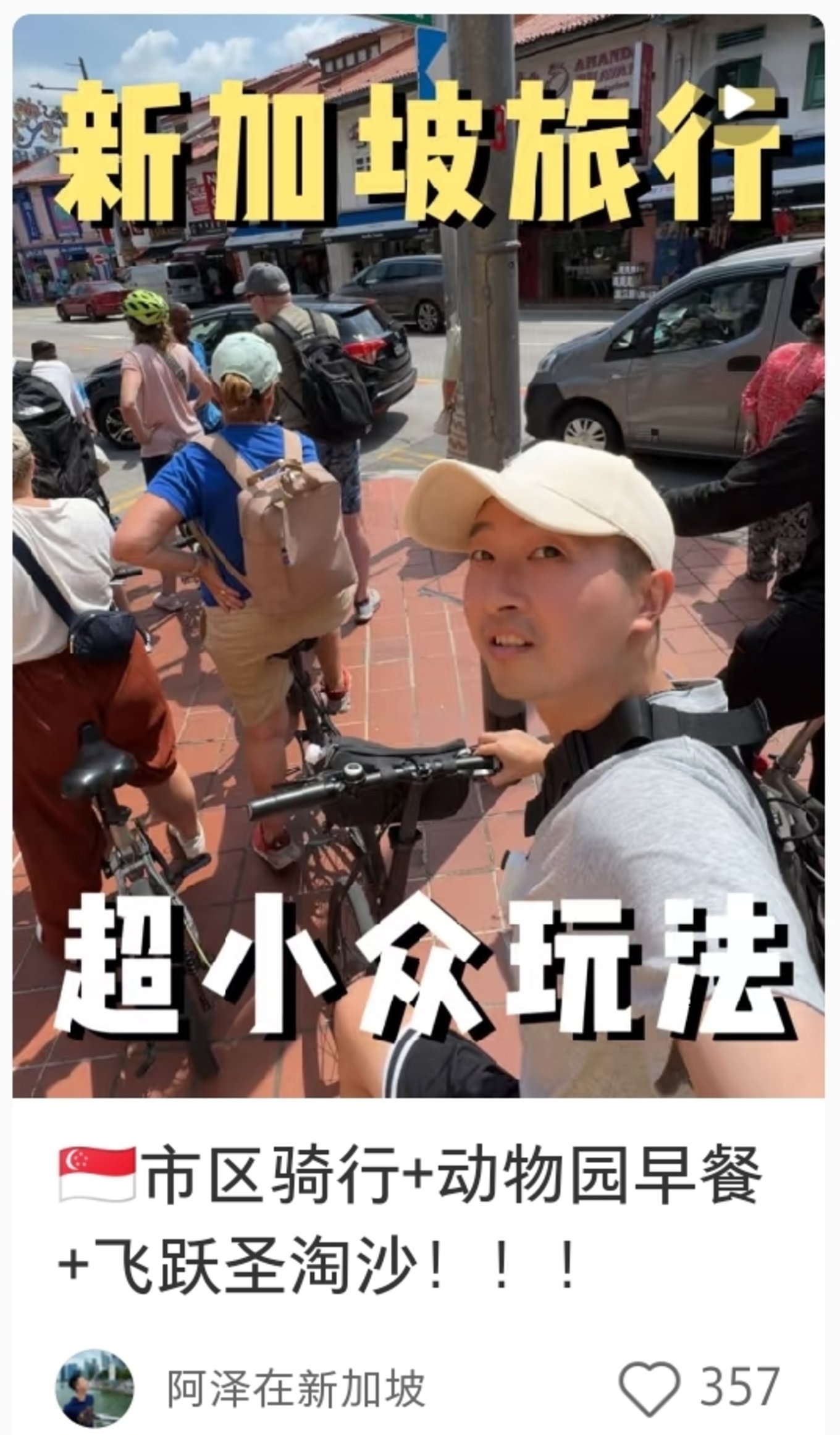 新加坡