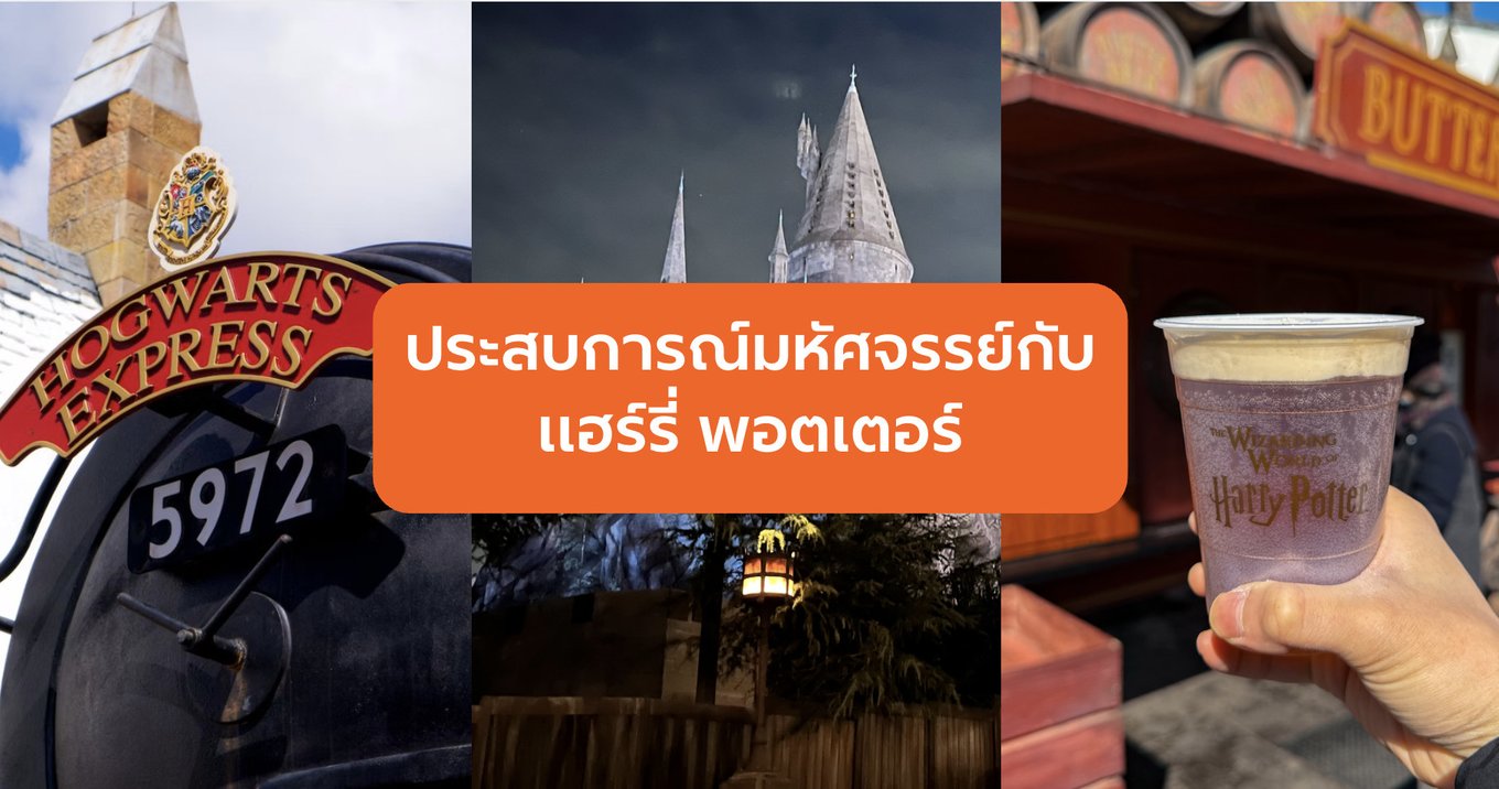 2_24-ประสบการณ์มหัศจรรย์ที่-Warner-Bros.-Studio-Tour-Tokyo