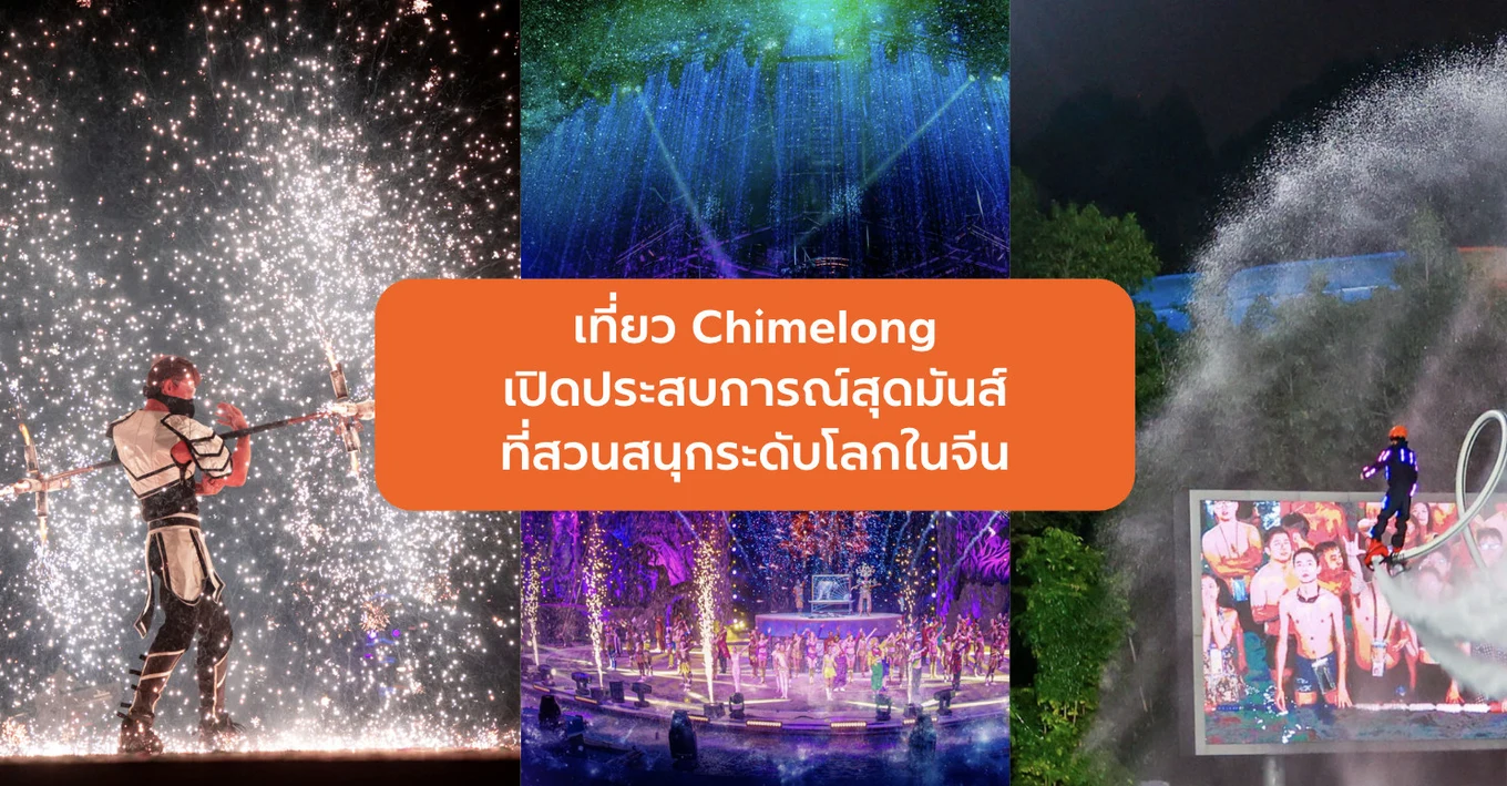 chimelong