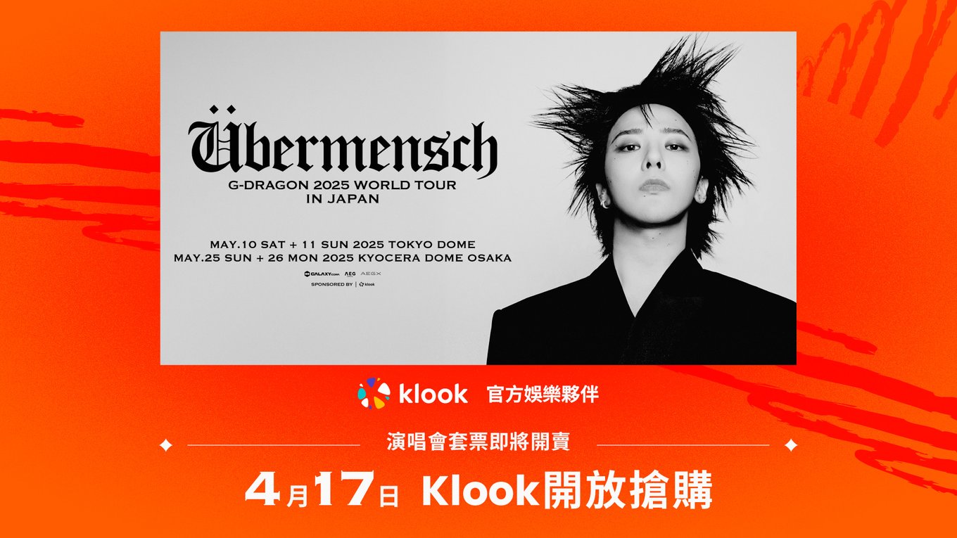  G-DRAGON日本演唱會｜G-DRAGON 2025 WORLD TOUR [Übermensch] in Japan