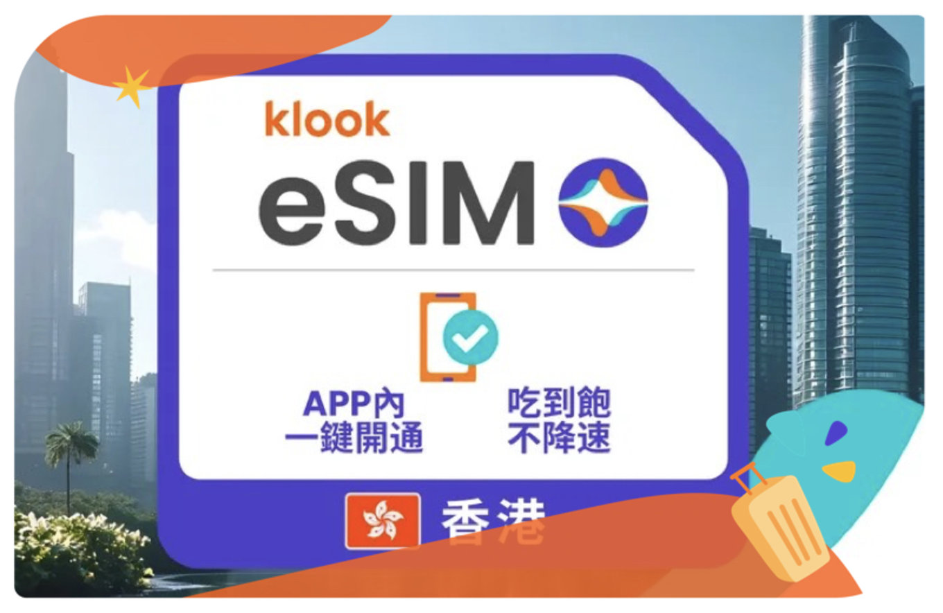 香港eSIM banner