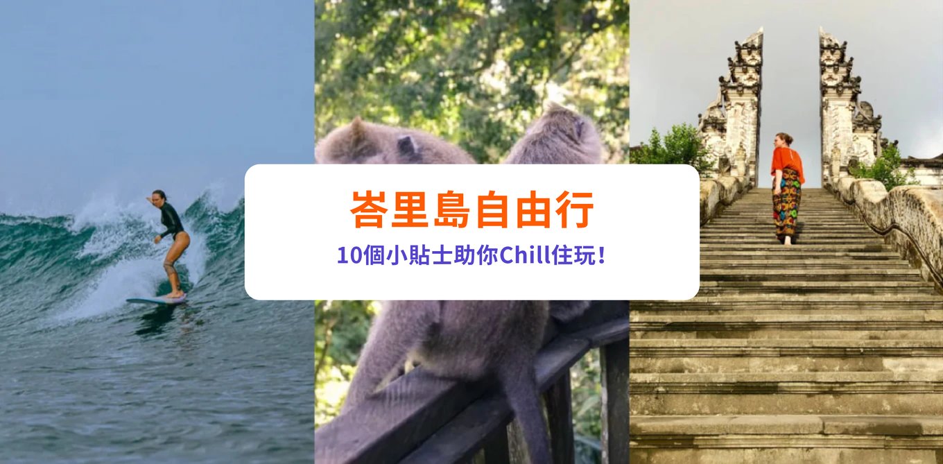 HK - 10 tips before traveling