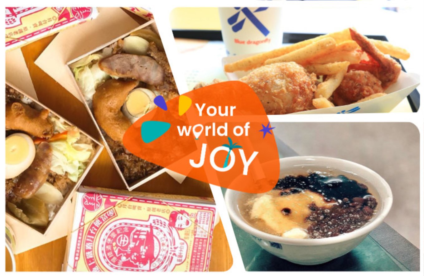 台東必吃美食CI