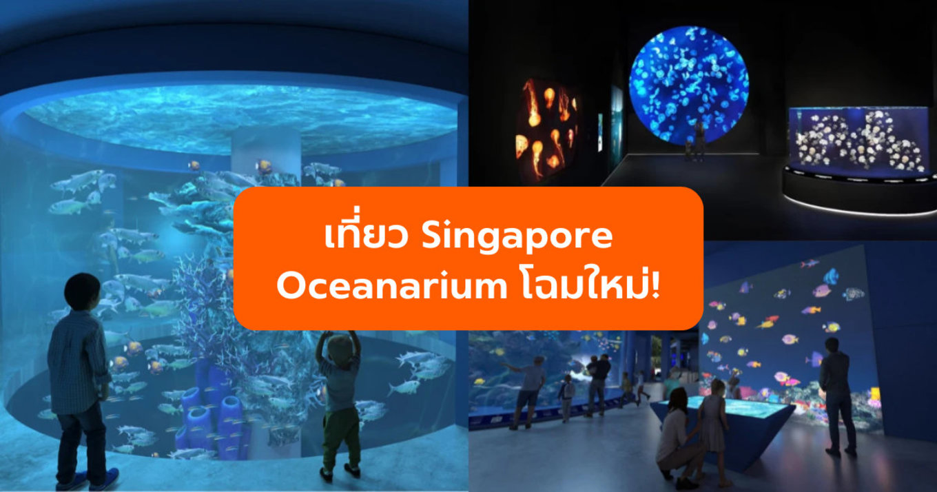 Singapore Oceanarium