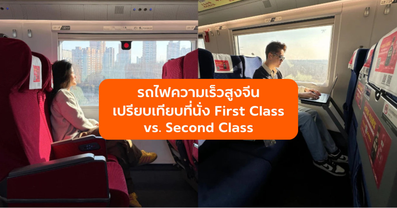 รถไฟความเร็วสูงจีน