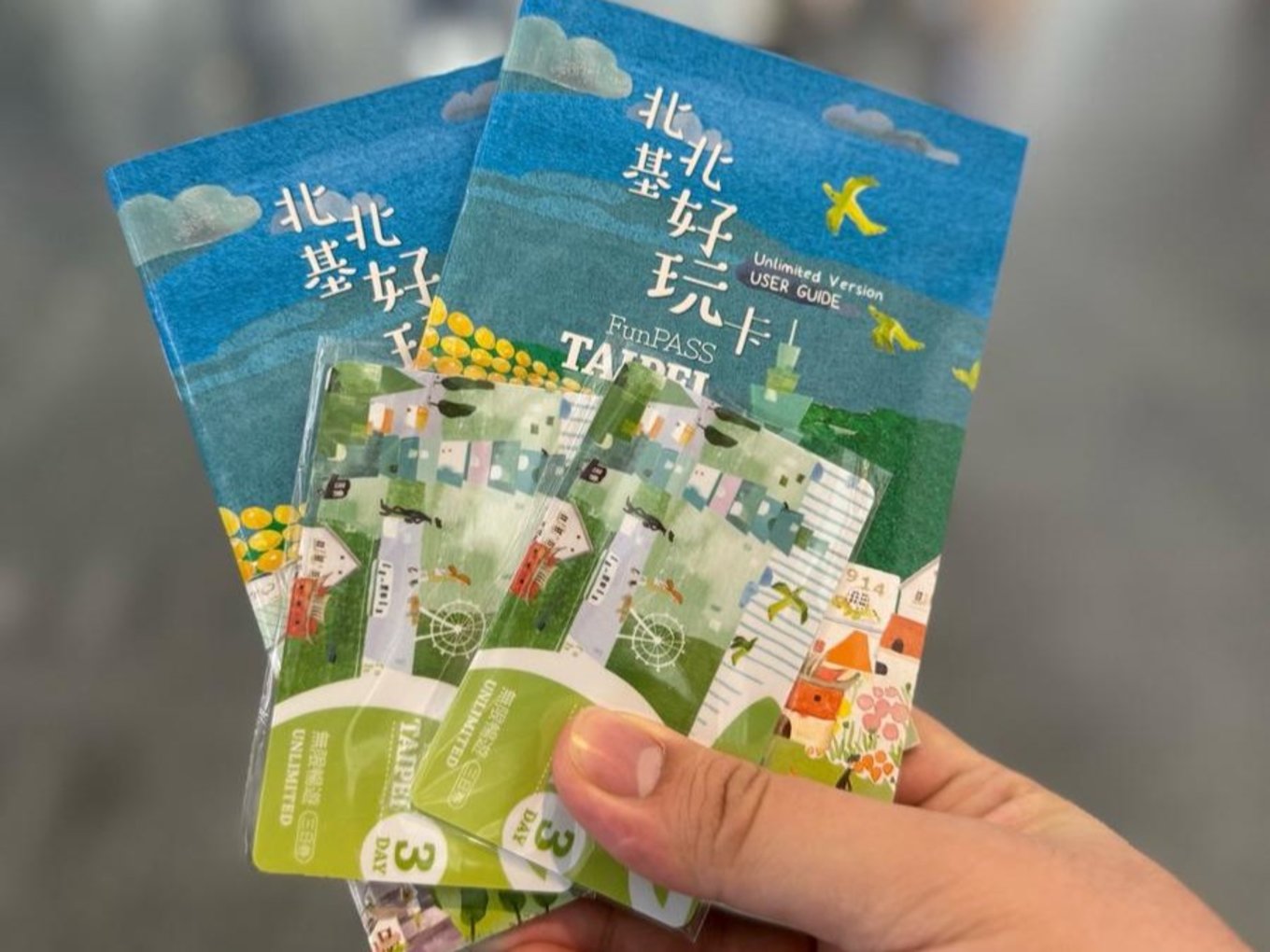 台北無限周遊パス 買い方