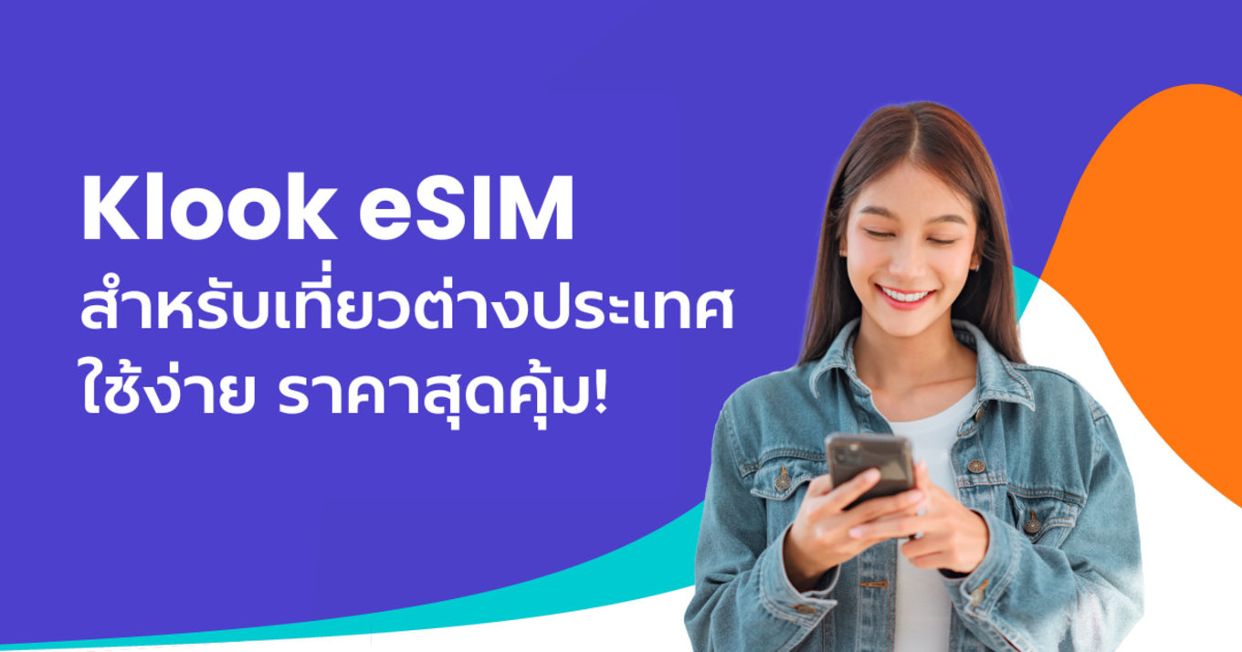 Klook esim TH