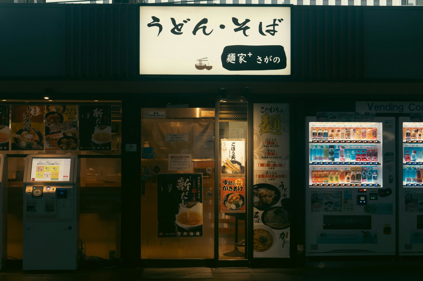 Cozy Kyoto noodle shop at night with glowing sign outside | Photo from Tien Nguyen on Pexels