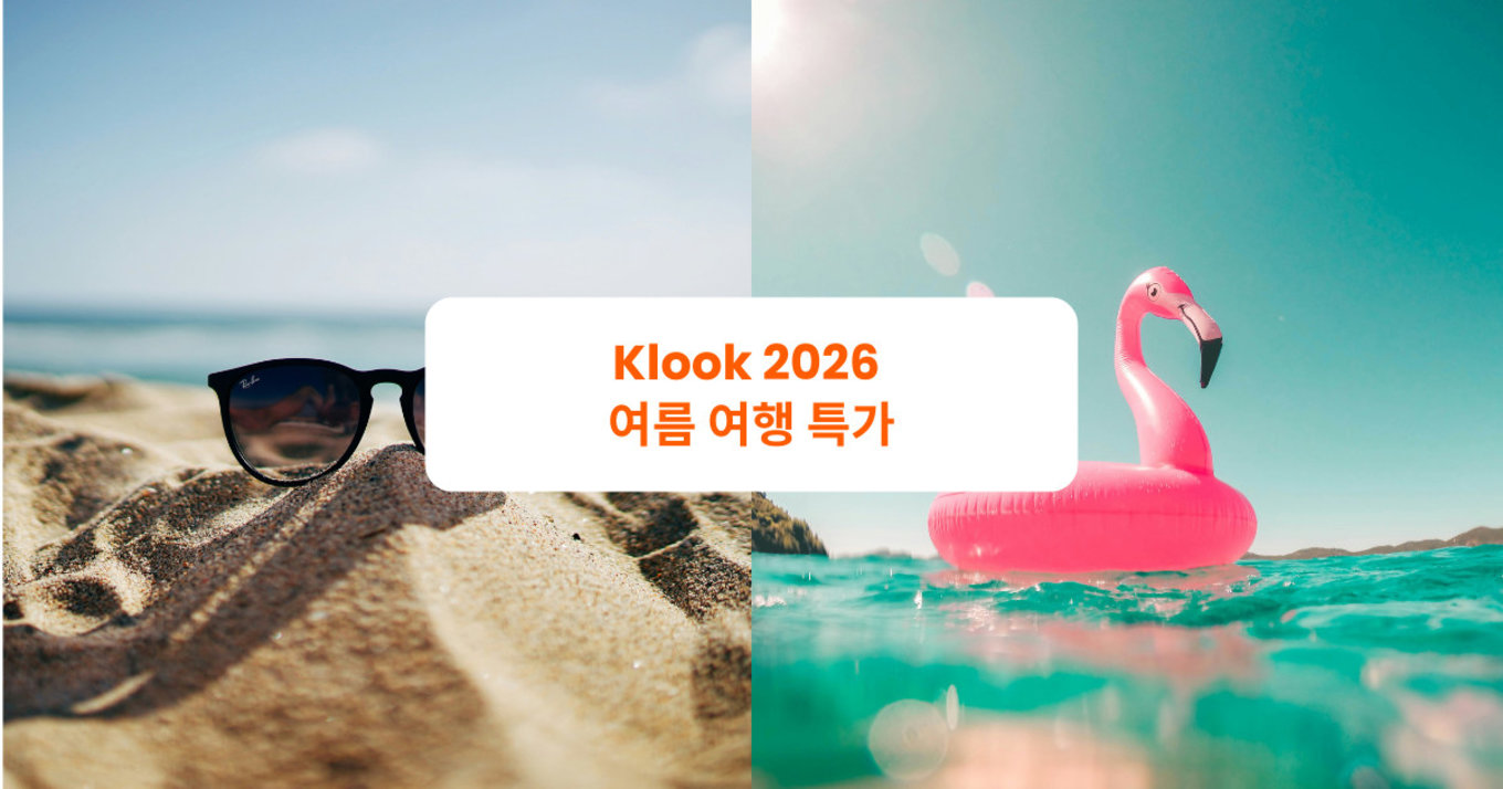 Summer Promo Code 2026