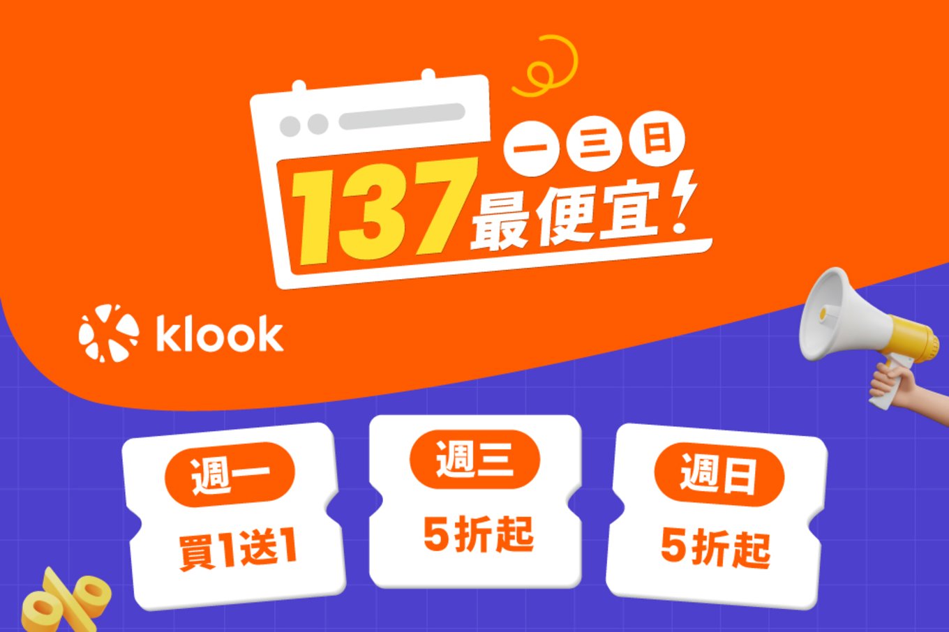 Klook137