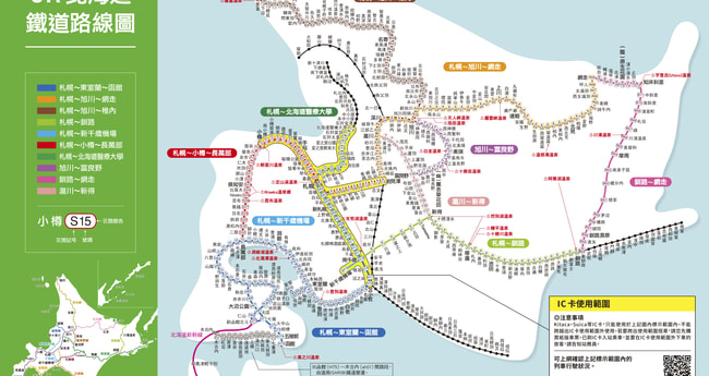 北海道自由行 不自駕交通攻略 一篇搞定 Klook 客路部落格 北海道自由行 不自駕交通攻略 一篇搞定 Klook 客路部落格