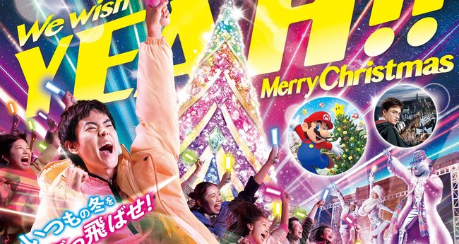 USJ クリスマスイベント2023｜クリスマス・ライブショーが4年ぶりに