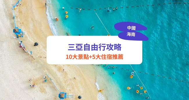 [問卦] 如果你來規劃觀光改善計劃，會怎麼做