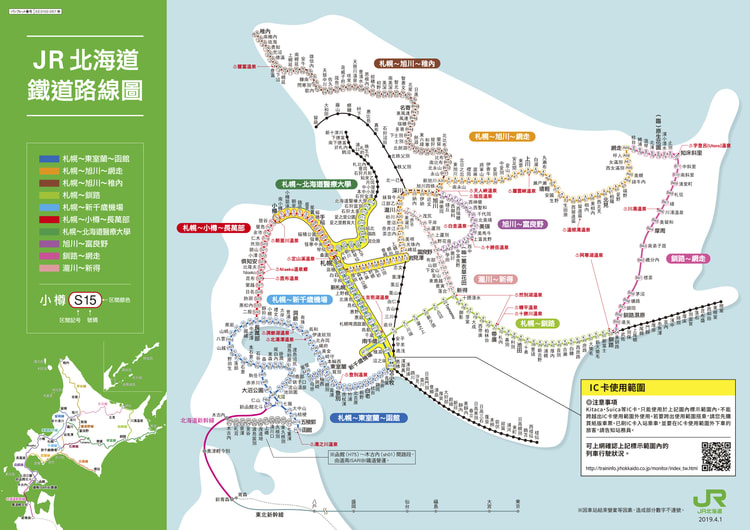 北海道交通】鐵路、巴士及JR Pass一次懂，沒開車也OK！ - Klook 客路部落格