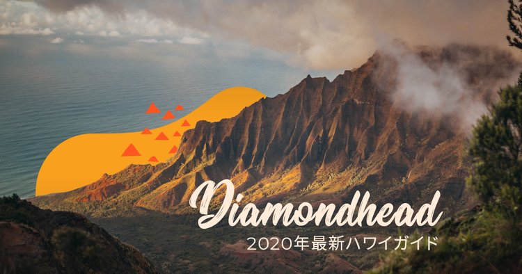 ハワイ ダイヤモンドヘッド登山レポ｜往復1時間で絶景が。おすすめ ...