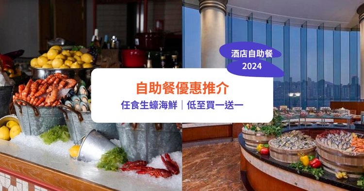 蝦型- 優惠推薦- 2024年4月