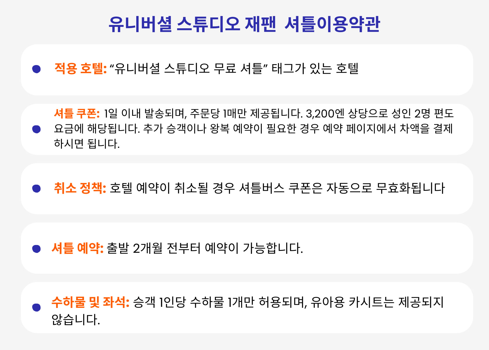 오사카 호텔 오리엔탈 익스프레스 오사카 신사이바시 | 2026년 최신 가격 & 프로모션 - 클룩 Klook 대한민국