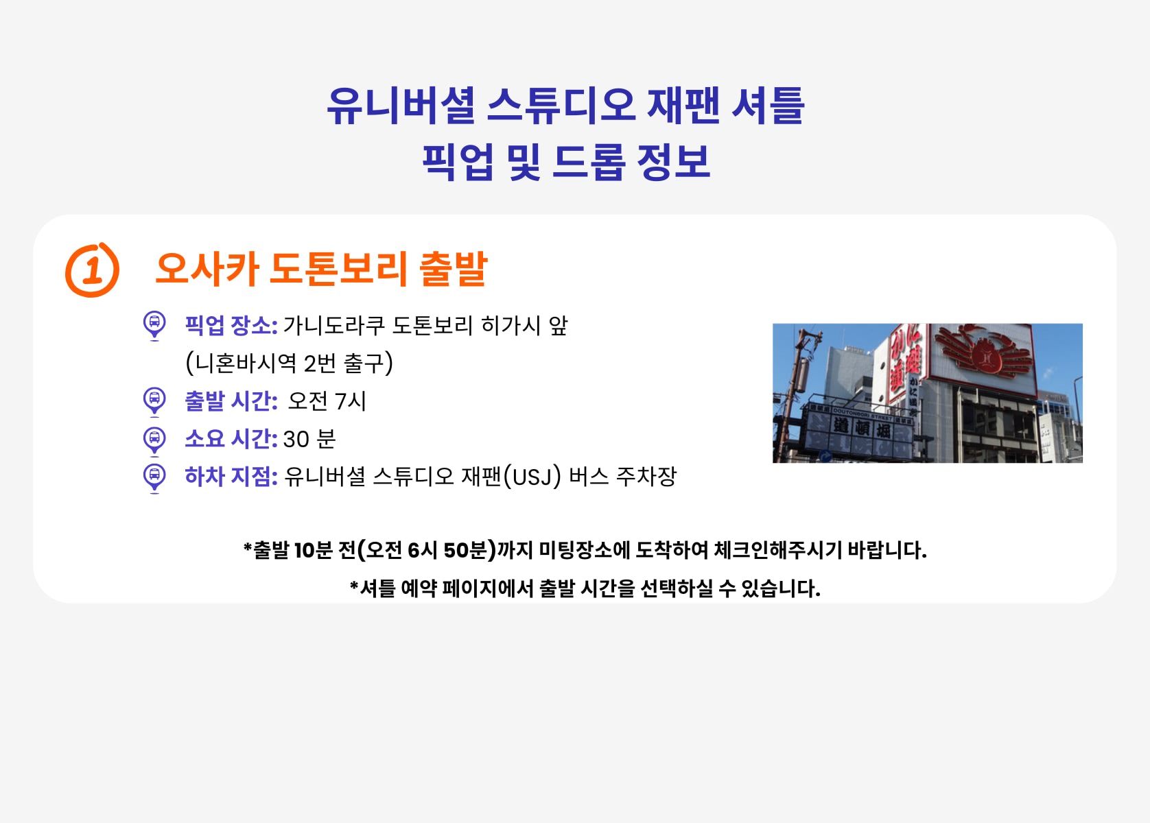 오사카 호텔 오리엔탈 익스프레스 오사카 신사이바시 | 2026년 최신 가격 & 프로모션 - 클룩 Klook 대한민국