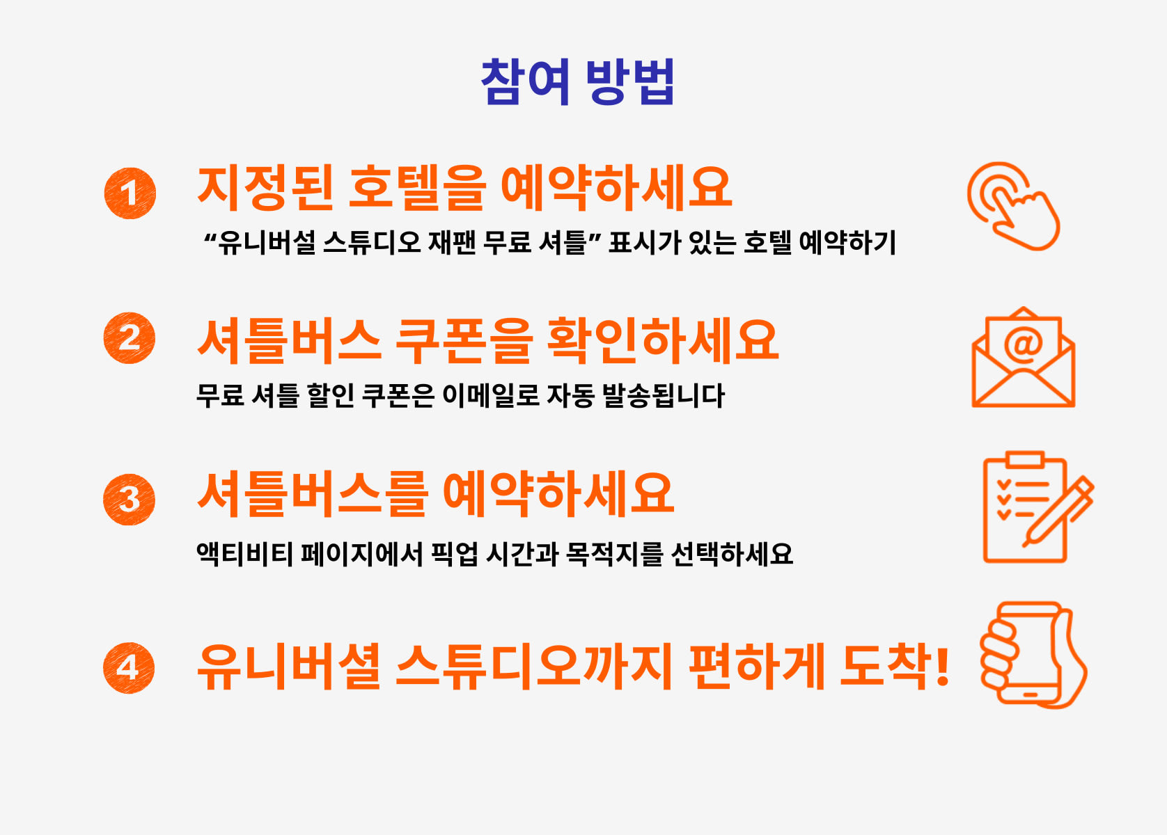 오사카 호텔 오리엔탈 익스프레스 오사카 신사이바시 | 2026년 최신 가격 & 프로모션 - 클룩 Klook 대한민국