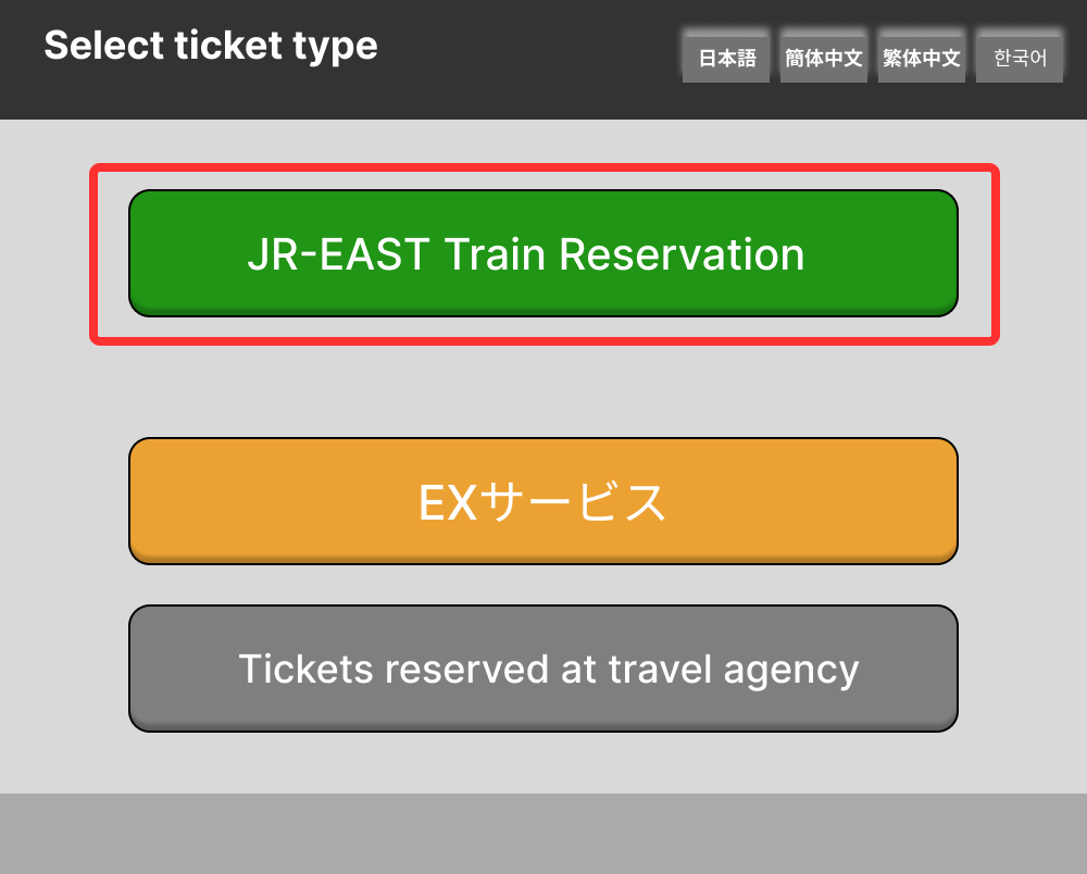 JR East