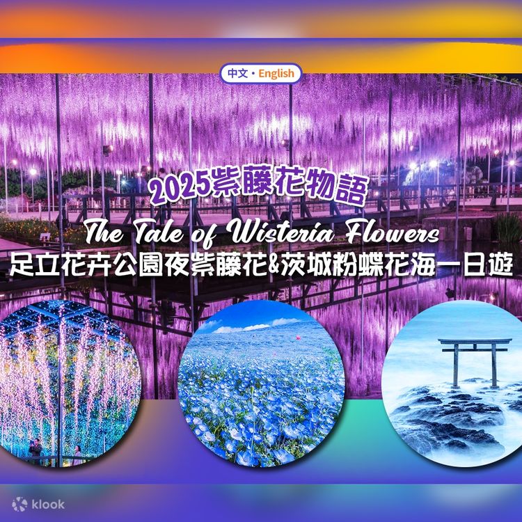 Real Estates | Hitachi Seaside Park, nestled in Ibaraki
