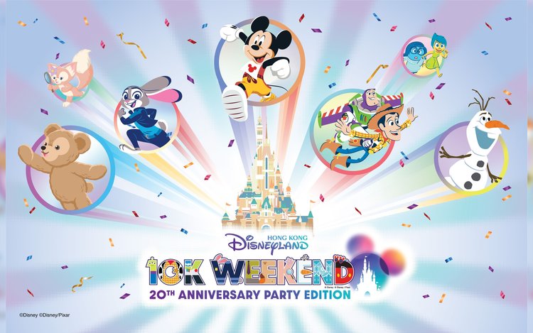 香港ディズニーランド 10Kウィークエンド」参加チケット（20周年